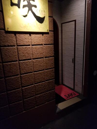スナック咲