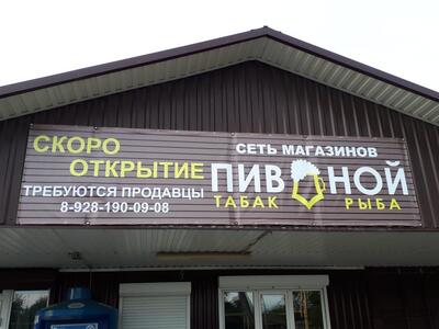 Sport-Bar "Rybachka Sonya"