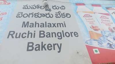 Bangalore Bakery