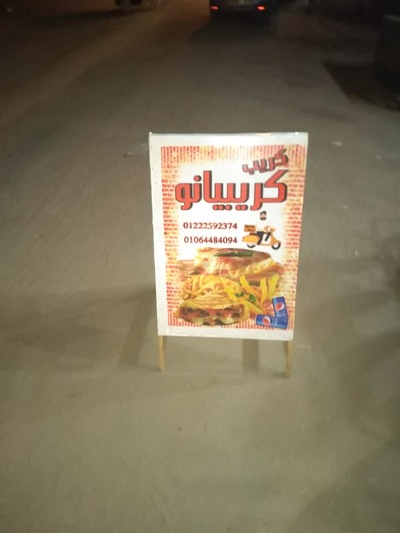 كربيانو