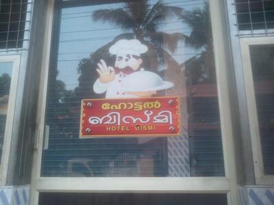 Ayyubinte Chayakkada