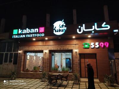 Kaban fast food