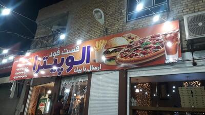 Alo pizza Fastfood