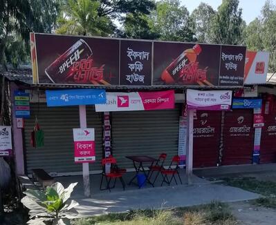 ইকবাল কফি হাউজ