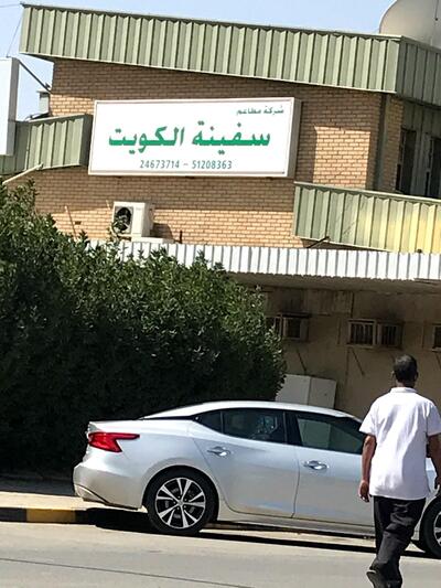 مطعم السفينة مأكولات الباكستانية