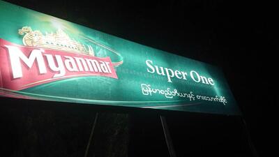 Super One Restaurant