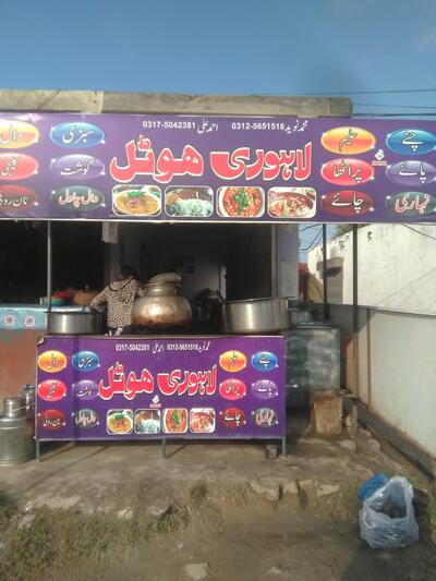 Lahori hotel