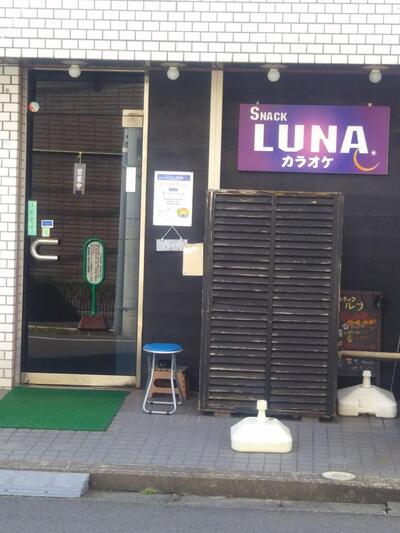 Snack LUNA