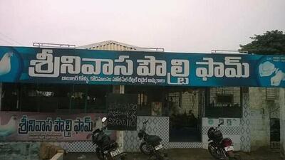 Srinivasa Poultry Farm