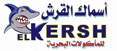 أسماك القرش