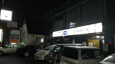 クラブアクア