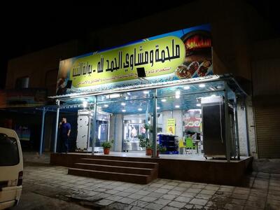 Madadha Butchery & Resturant