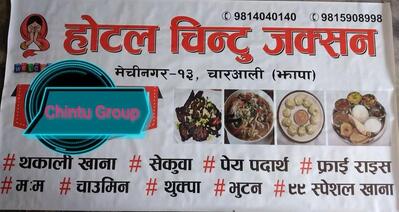 Hotel chintu junction