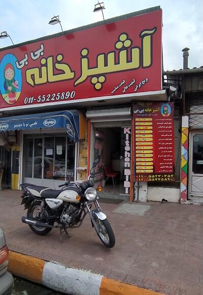 Bibi Restaurant