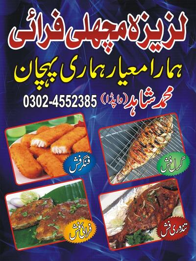 Laziza Fish Fry
