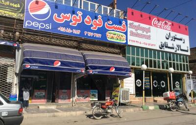 Toos Fast Food
