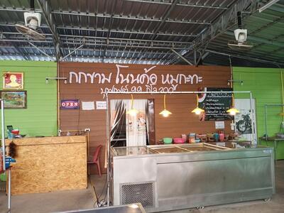 กกขามโนนค้อ หมูกะทะ