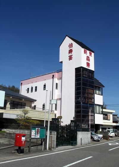 森兼伯寿宴