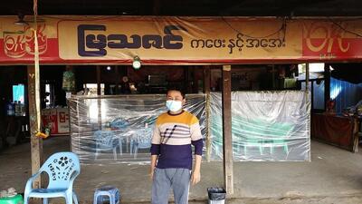 မြသဇင်