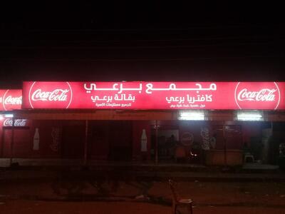 Restaurant Borai