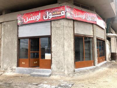 مطعم فول أوبشن