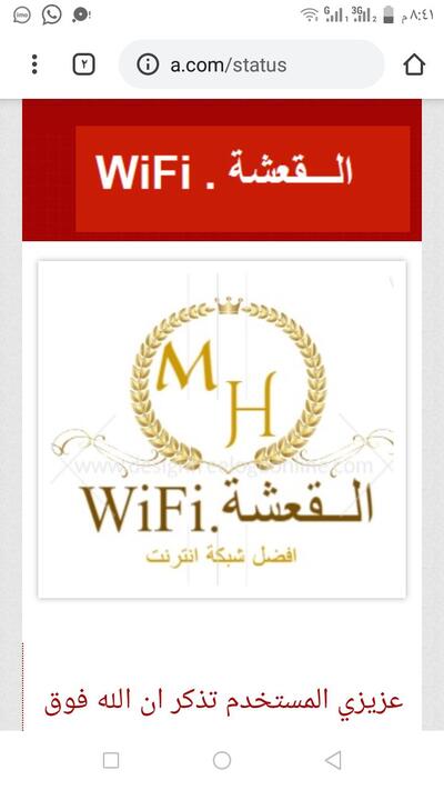شبكه القعشهWiFi