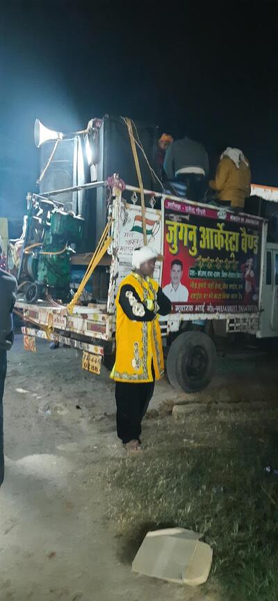 जुगनू डेकोरेशन और आरकेस्ट्रा band dj