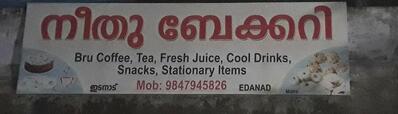 NEETHU BAKERY