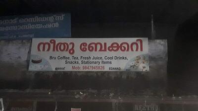 NEETHU BAKERY