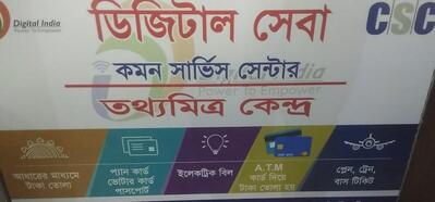 COMMON SERVICE CENTRE photo