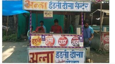 Anna Idali Dosa Centre