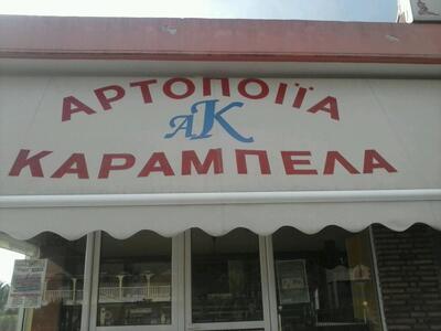 Karambelas, P., - G. Karambelas O.E.