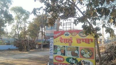 Krishna vaishno Dhaba