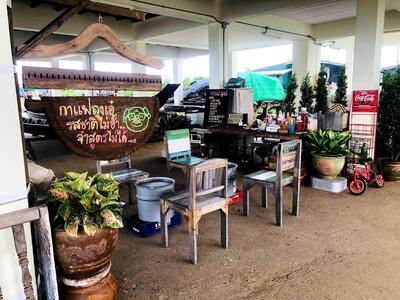 ลุงเอ๋ กาแฟ Slow Bar