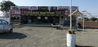 DILAVAR KHANA KHAJANA