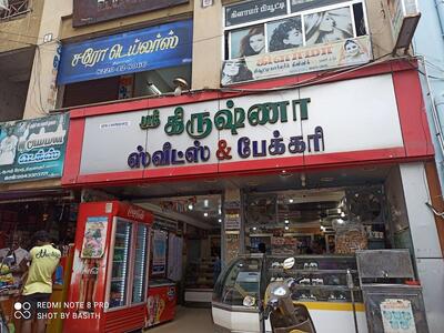 Sri Krishna Bakery (ஸ்ரீ கிருஷ்ணா பேக்கரி) photo