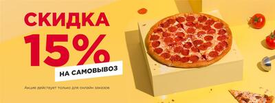 Papa Johns