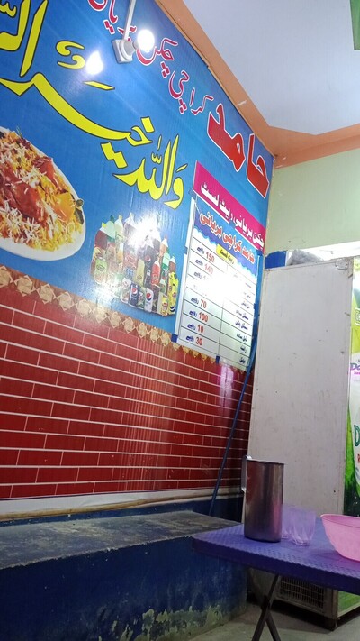 Hamid Karachi biryani