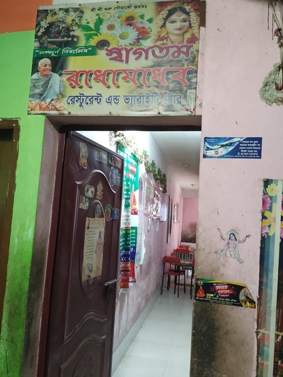 Radhamadhav Restaurant and Varieties Store