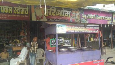 Hari Om Vada Pav centre