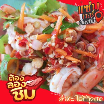 ร้านยายอ้อยข้าวแกงบุฟเฟ่ต์59บาท
