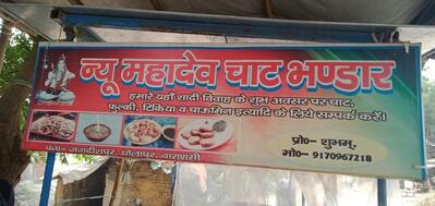 Jagdishpur Cholapur Varanasi