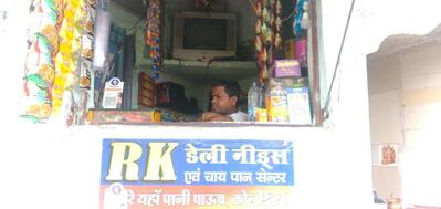 R k deliy needs and tea