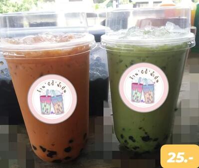 ร้าน 'บีบี้' น้ำปั่น