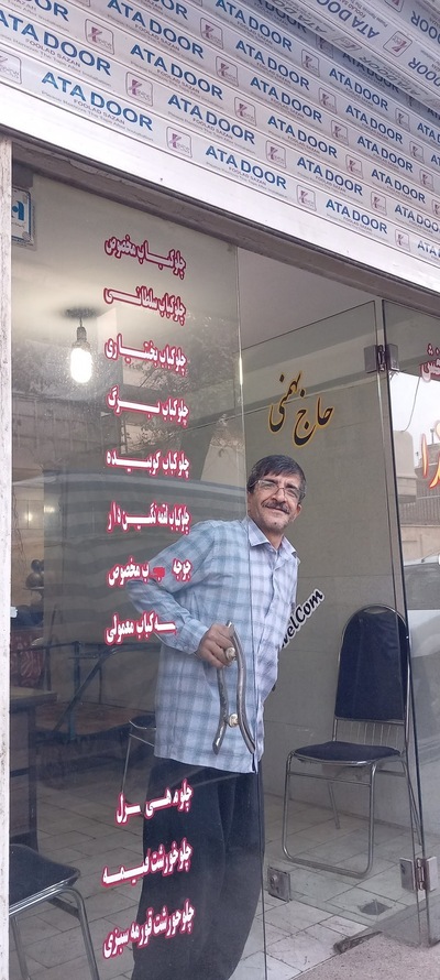 آشپزخانه حاجی بهمنی