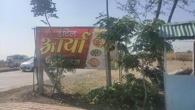 Hotel aarya