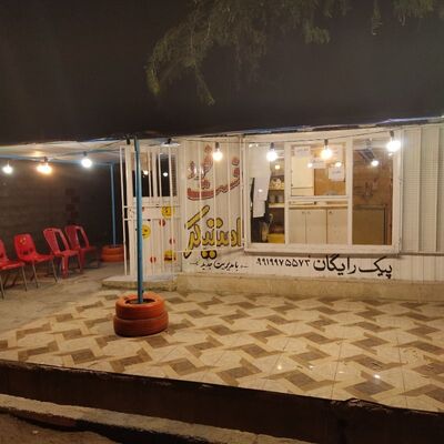 فست فوت استیکر