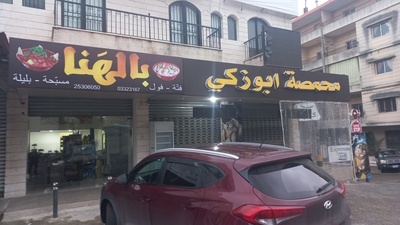بن ابو زكي