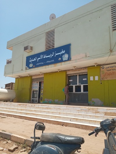 مخبز الرباط الآلي الحديث