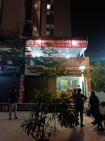 Shree Umiya Dining Hall